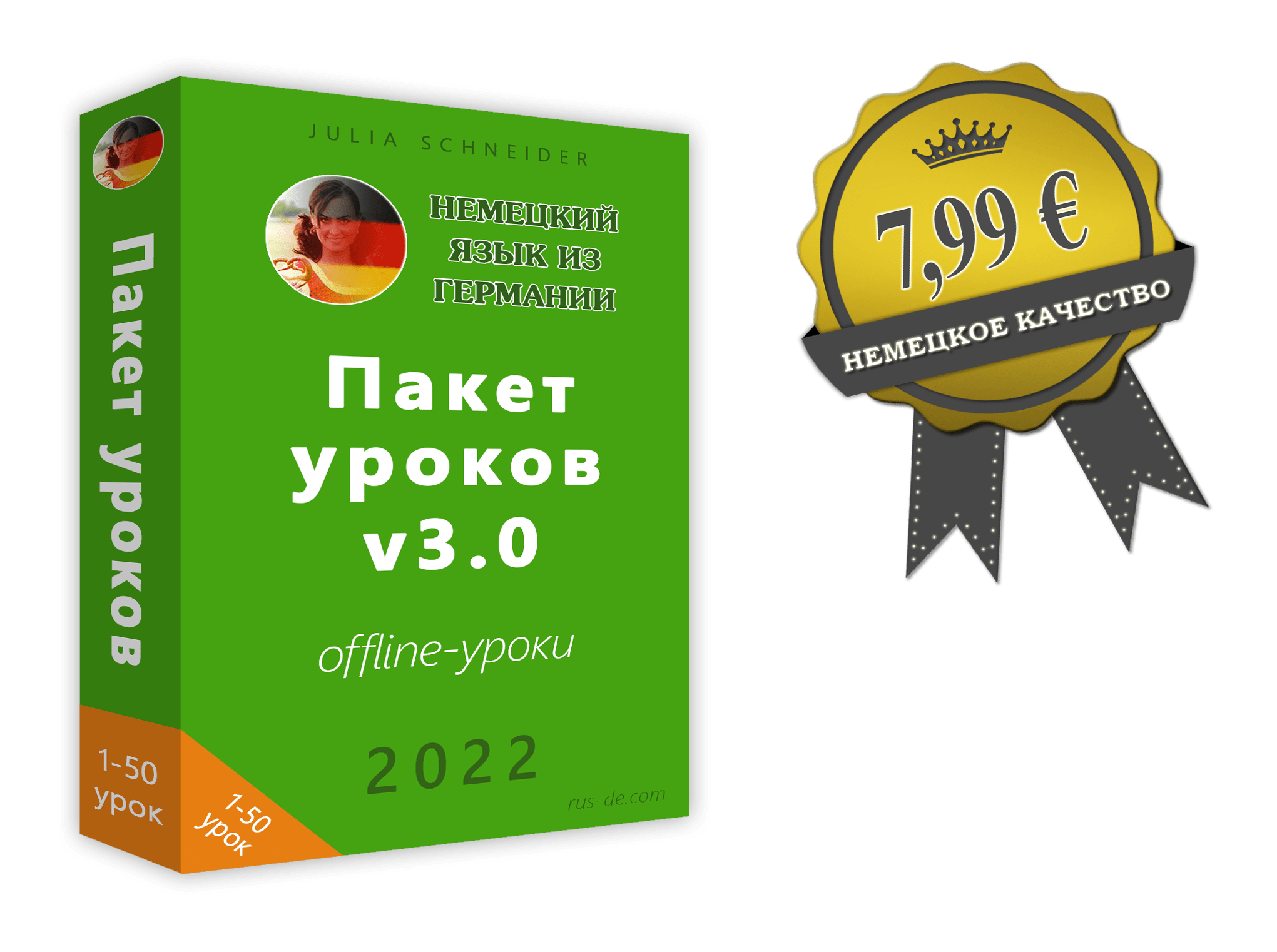 Пакет уроков